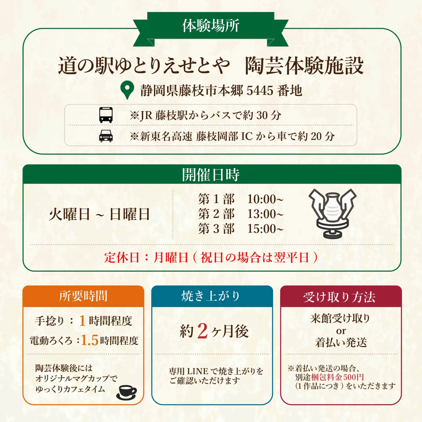 陶芸体験 手びねり 電動ろくろ チケット 1名様分 陶芸体験