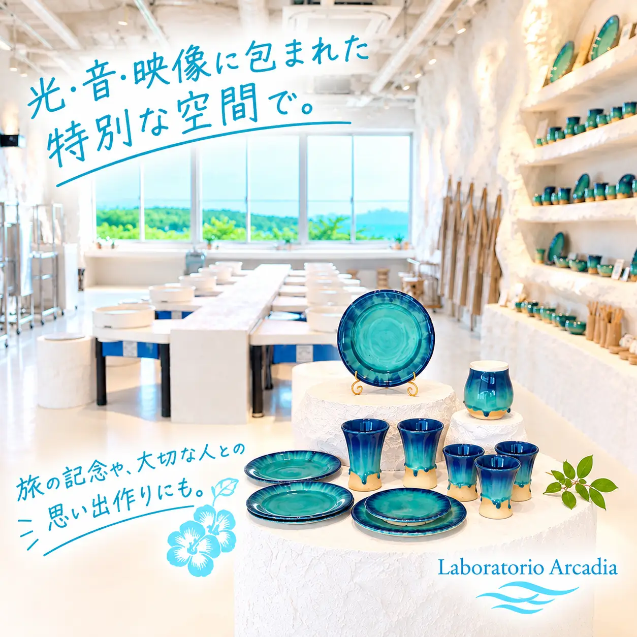 宮古島限定やちむん作り体験　ペアチケット（Laboratorio Arcadia）（LA01）