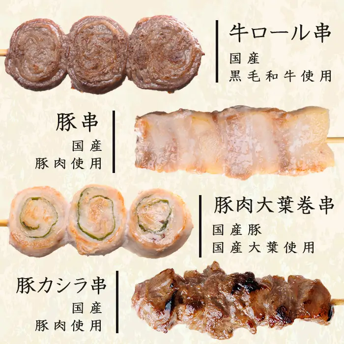 旨さ味くらべ 牛タン・国産串セット 計900g(5種) 牛タン 牛タンスライス 牛ロール串 豚肉大葉巻き串 豚串 豚カシラ串 牛肉 豚肉 串焼き 冷凍 おつまみ バーベキュー BBQ 簡単調理 食べ比べ 【有限会社肉の及川】tm778