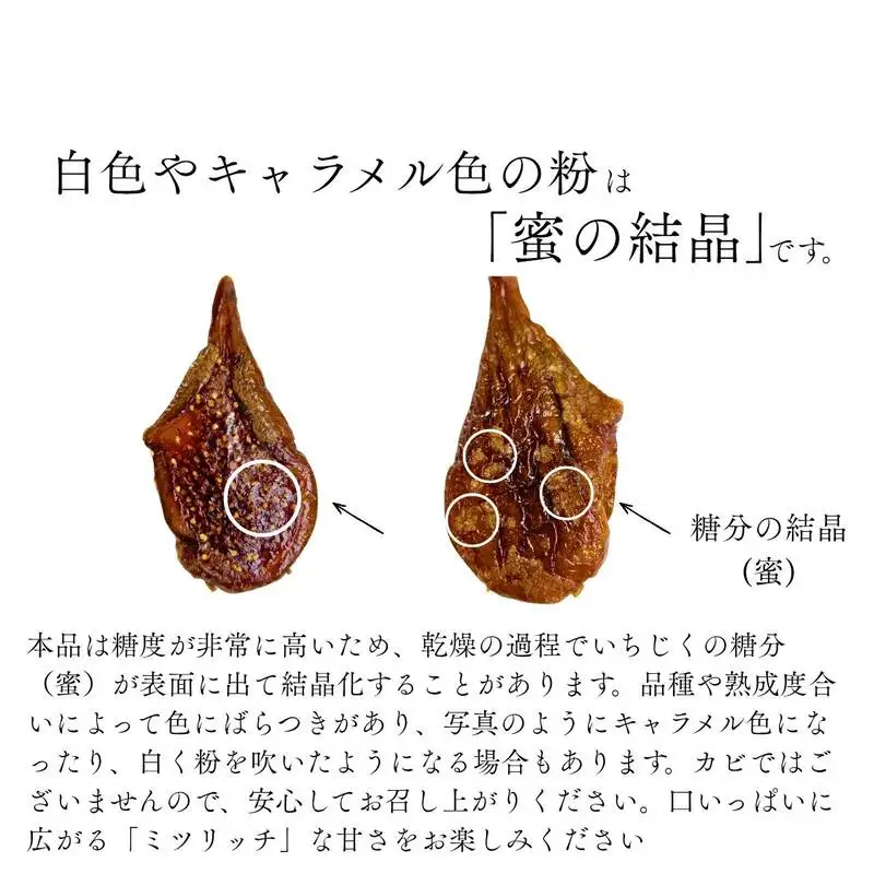 【国産 ドライフルーツ】白と黒 ドライ いちじく 200g