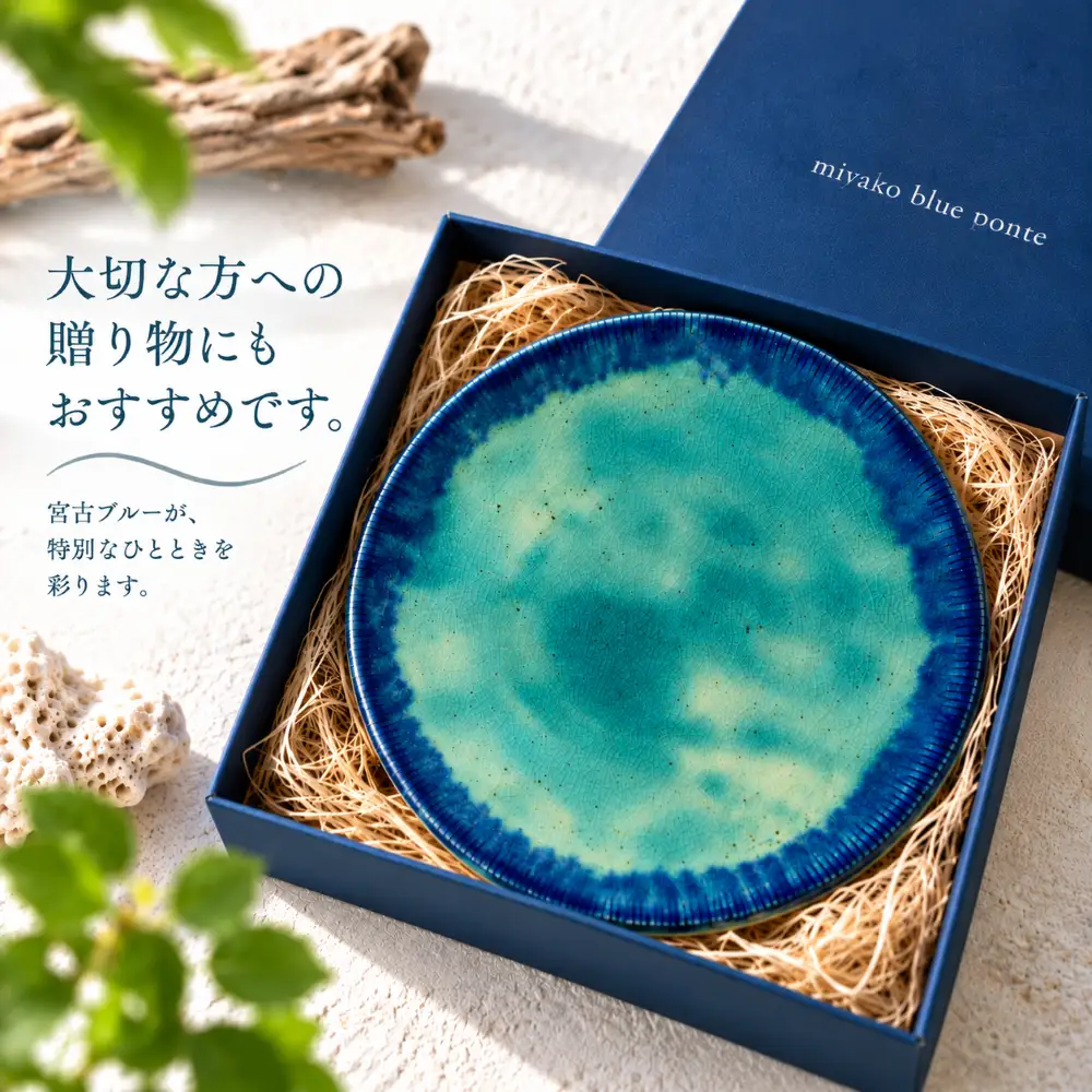 miyako blue ponte プレート 21cm（LA02）