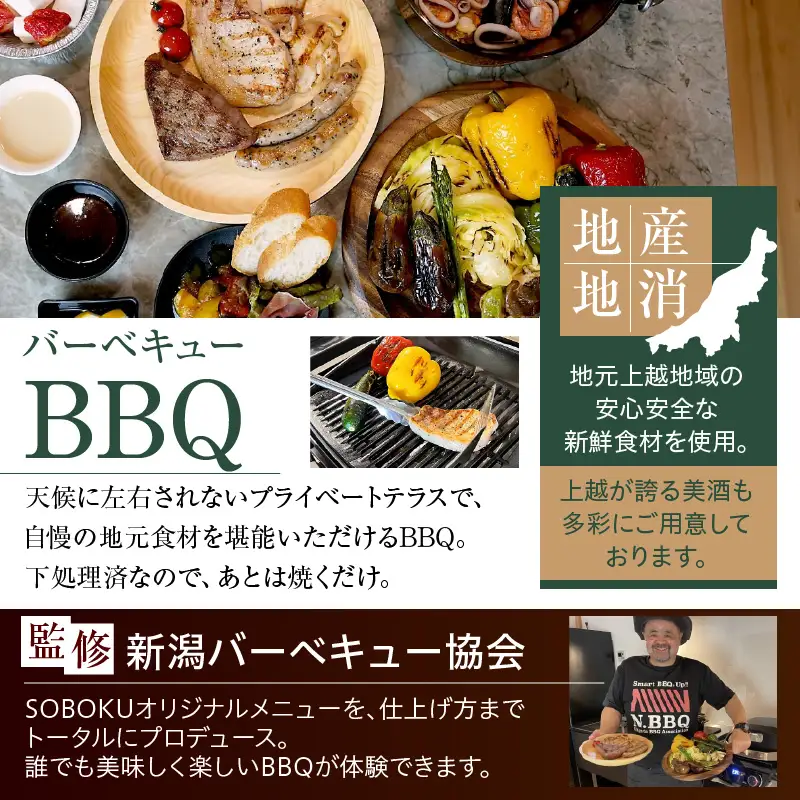 HOTEL SOBOKU 宿泊利用券 30,000円分
