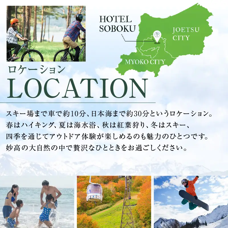 HOTEL SOBOKU 宿泊利用券 50,000円分