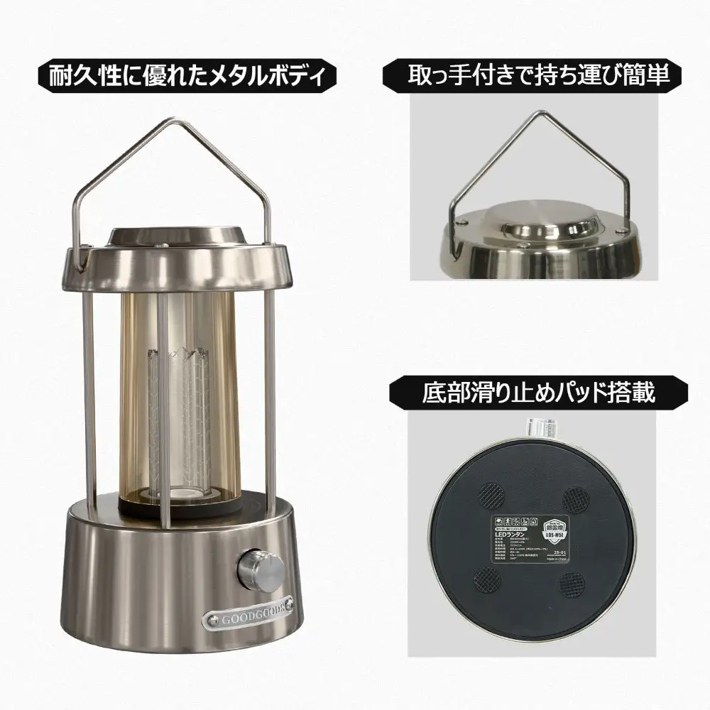 充電式LEDメタリックランタン 360°発光 無段階調光 DS-M5E