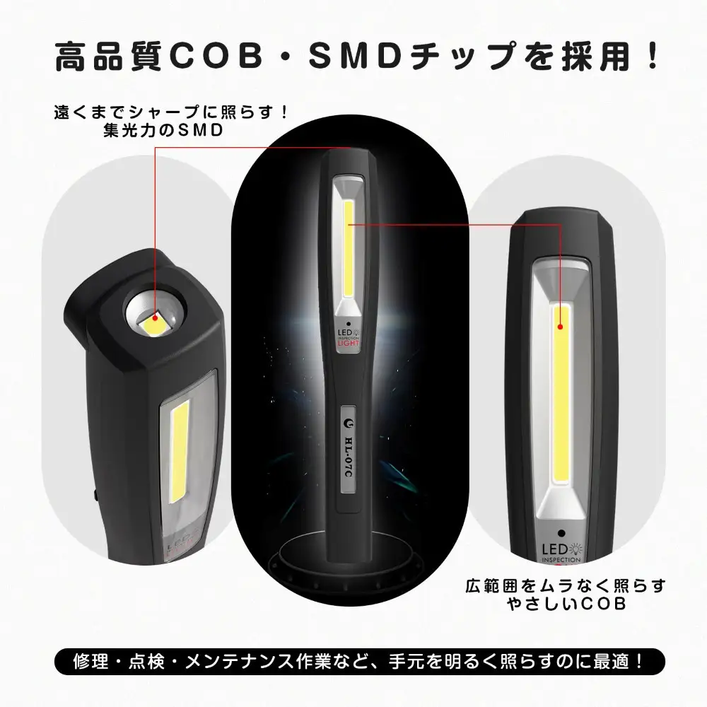 充電式LEDハンディライト 2灯式 マグネット付 耐衝撃IK07 HL-07C