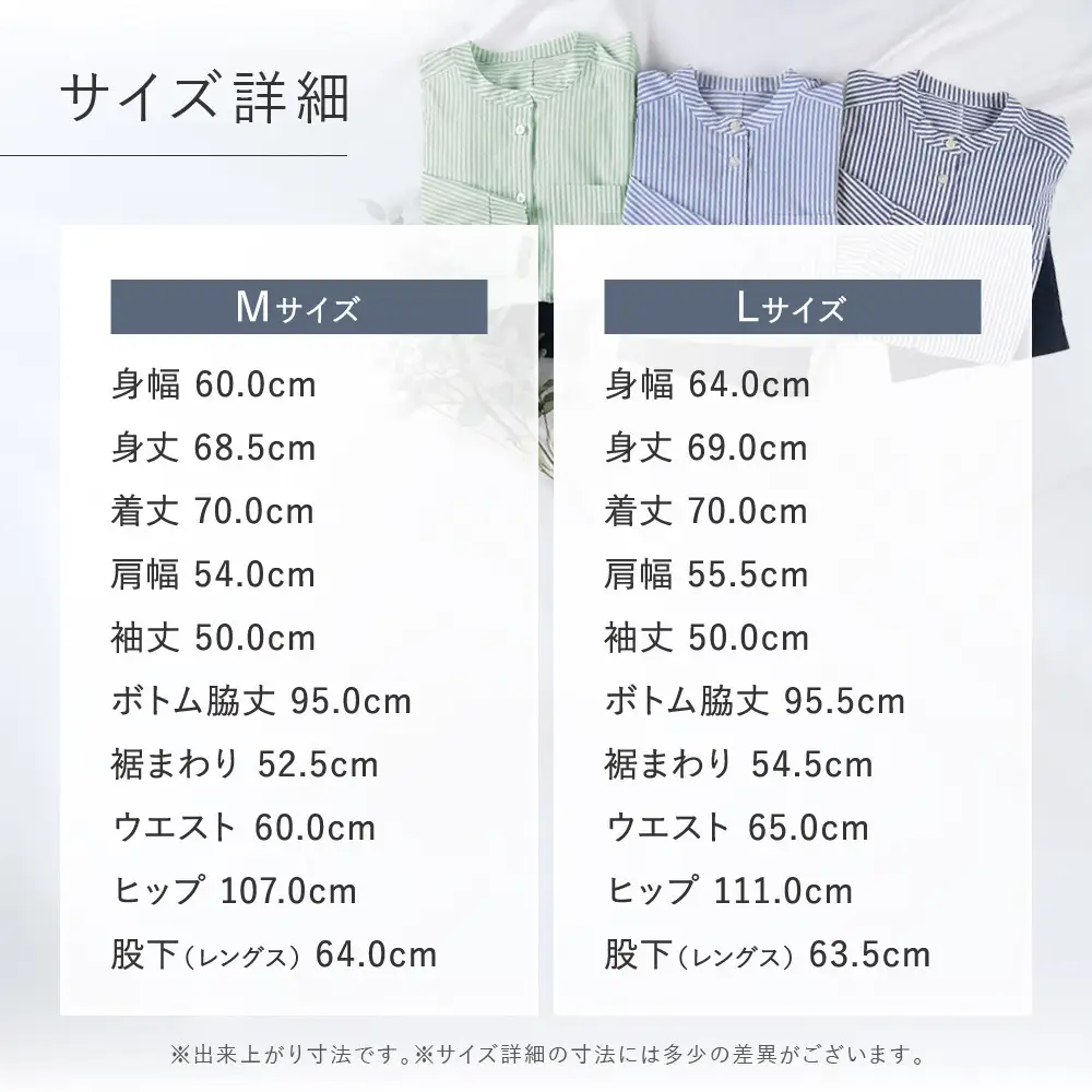 ここちよく眠れるパジャマ Mサイズ SX パジャマ 京都 Wacoal