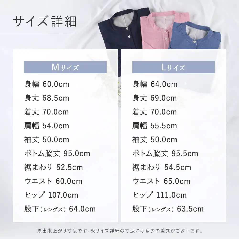 綿100％二重ガーゼ使用 ここちよく眠れるパジャマ Mサイズ KO パジャマ 京都 Wacoal