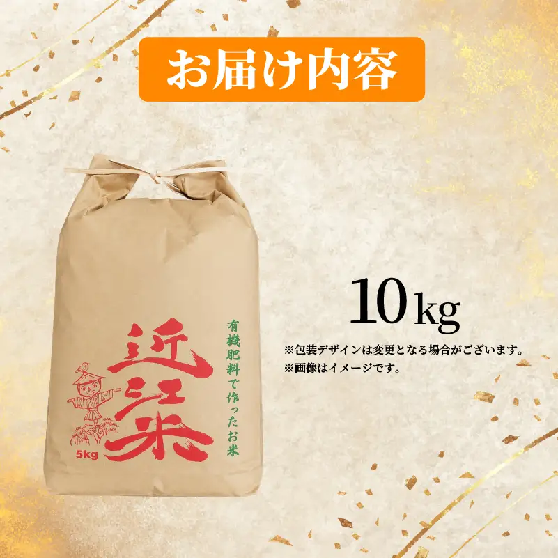 【 新米予約 】 新米 令和8年産 きぬひかり 10kg 白米 米 R8 年産 キヌヒカリ 2026年産 国産 農家直送 環境こだわり お試し用 単品 小分け 単品 お米 こめ おこめ ライス コメ 精米 おいしい 産地直送 人気 おすすめ 10キロ kome okome 2026年産 送料無料 滋賀県 日野町 育農舎 [IN041_R8]
