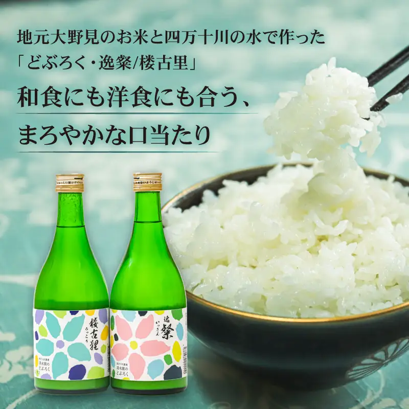 【日本酒】どぶろく 逸粲（生）720ml日本酒
