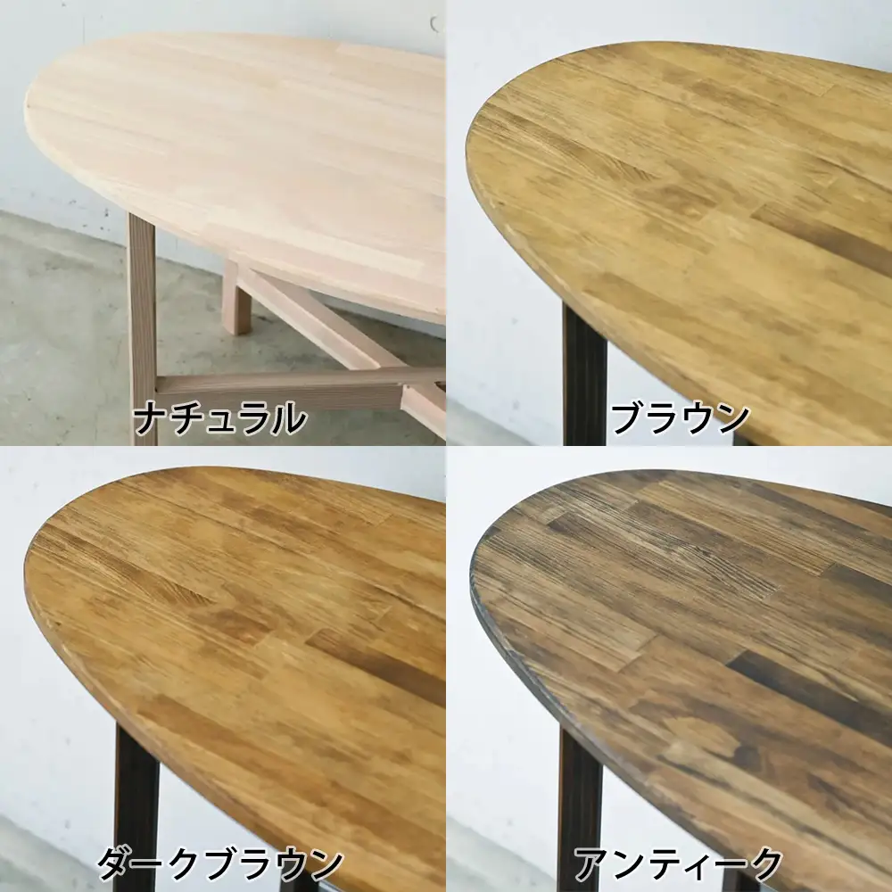 OXテーブル【オーバル LOW】 | サイドテーブルなどに コーヒーテーブル インテリア 木製 机 家具 作業机