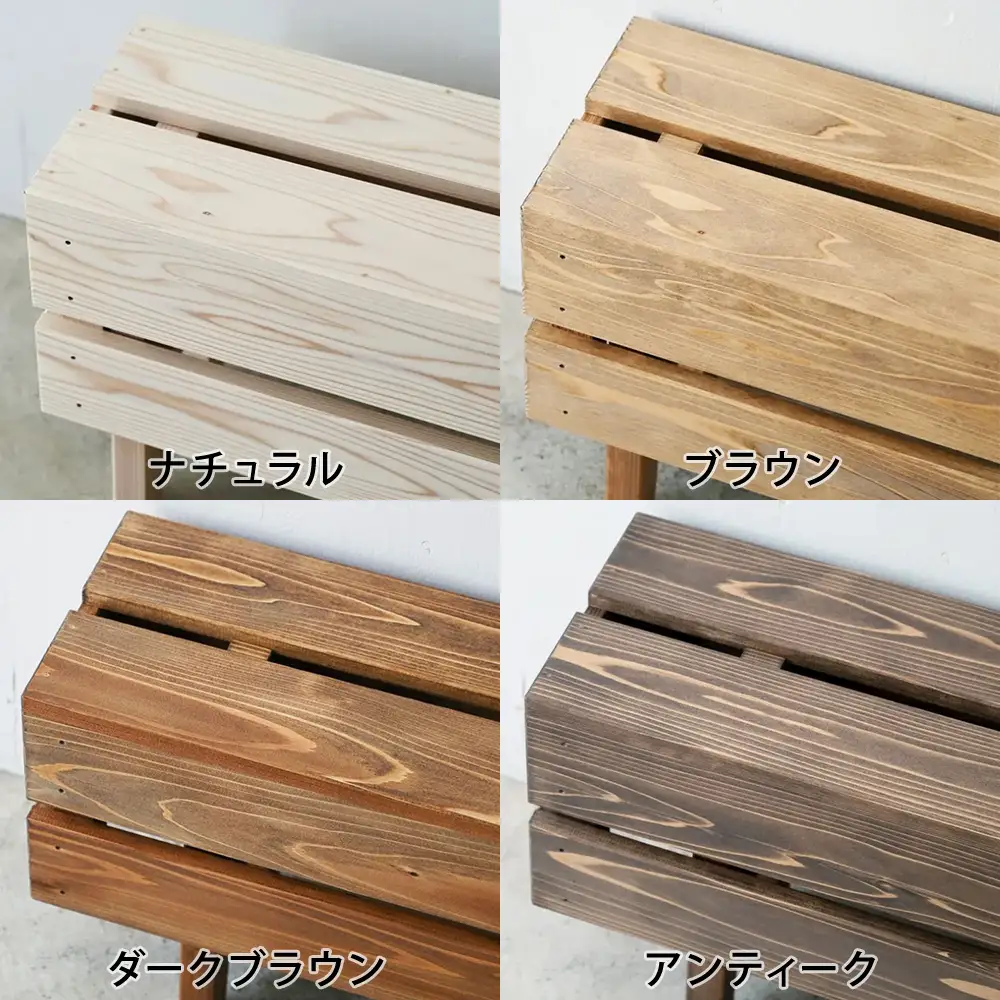 木箱のベンチ Mサイズ | ベンチ・スタンドの2WAYで使える ベンチ 椅子 棚 収納 観葉植物 マガジンラック 無垢材 木製