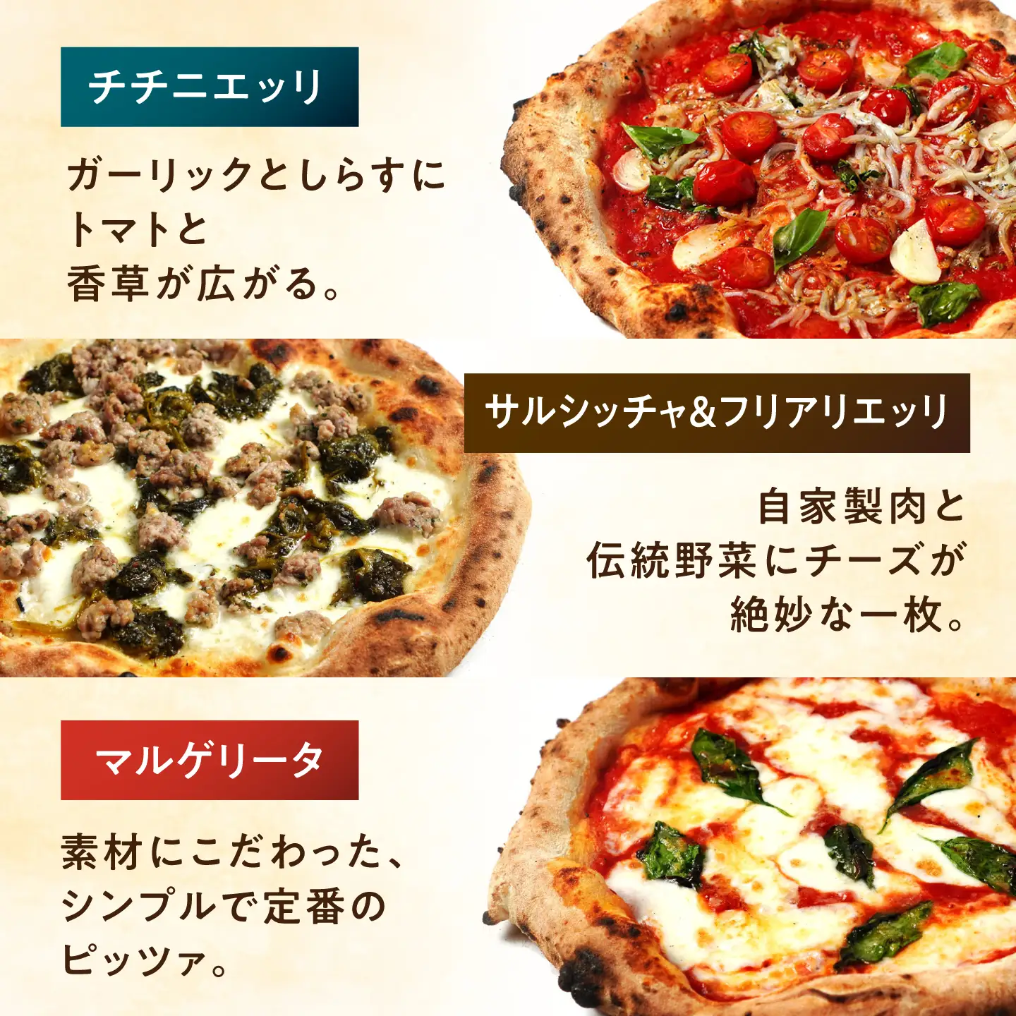【石窯本格ピザ3種】 食べ比べAセット マルゲリータ チチニエッリ サルシッチャ＆フリアリエッリ / ピザ ピッツァ pizza 本格 ナポリ 石窯 冷凍ピザ / 多治見市 / 石窯ピッツァmoon[TIE001]