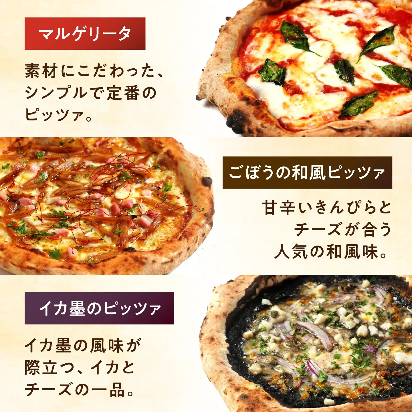 【石窯本格ピザ3種】 食べ比べBセット マルゲリータ イカ墨のピッツァ ごぼうの和風ピッツァ / ピザ ピッツァ pizza 本格 ナポリ 石窯 冷凍ピザ / 多治見市 / 石窯ピッツァmoon[TIE002]