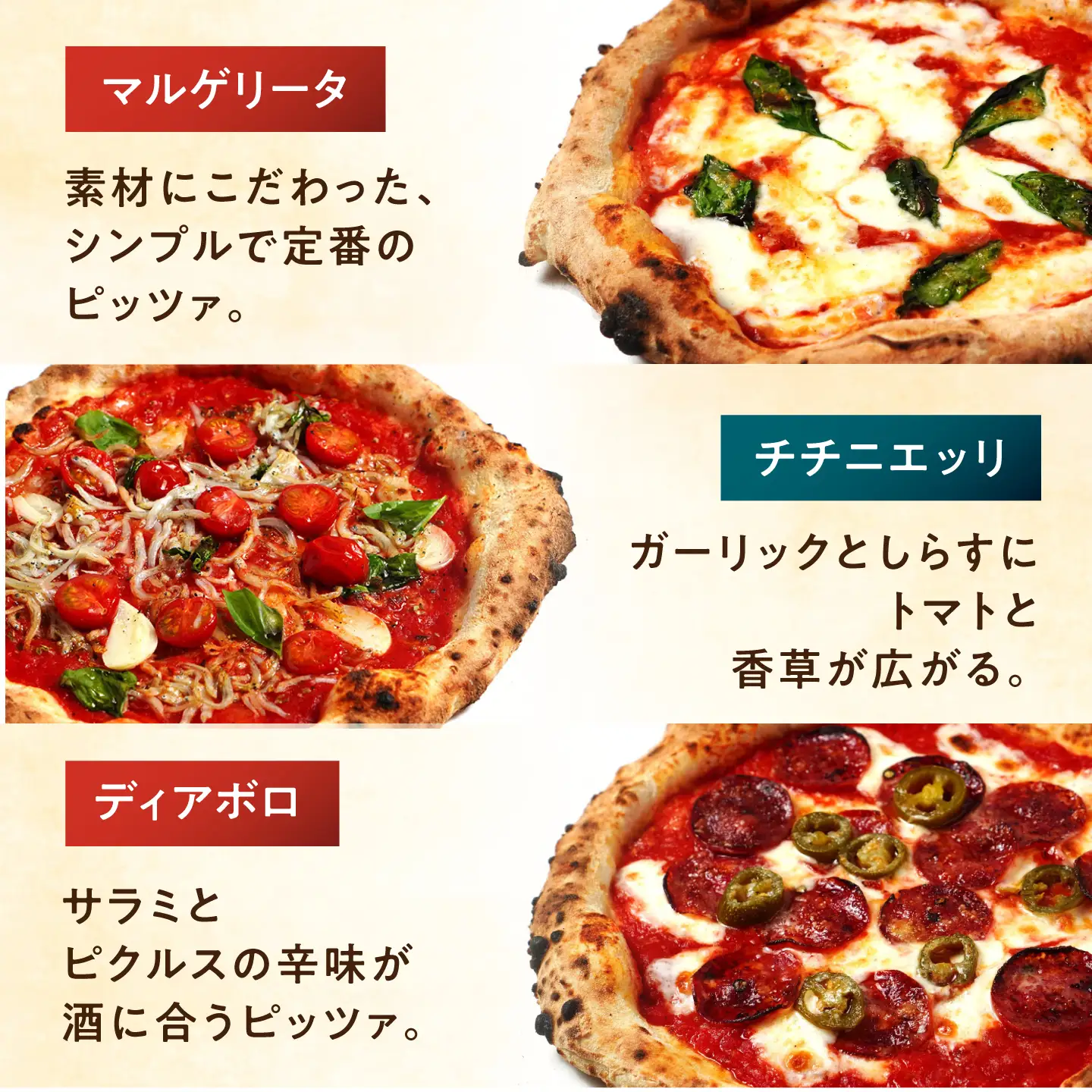 【石窯本格ピザ3種】 食べ比べCセット マルゲリータ チチニエッリ ディアボロ / ピザ ピッツァ pizza 本格 ナポリ 石窯 冷凍ピザ / 多治見市 / 石窯ピッツァmoon[TIE003]