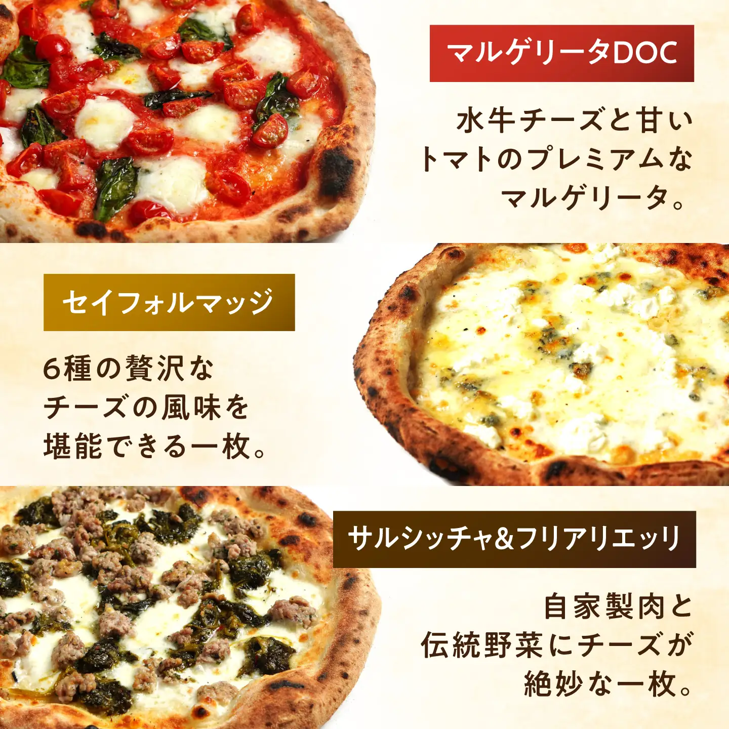 【石窯本格ピザ3種】 食べ比べEセット マルゲリータDOC セイフォルマッジ サルシッチャ＆フリアリエッリ / ピザ ピッツァ pizza 本格 ナポリ 石窯 冷凍ピザ / 多治見市 / 石窯ピッツァmoon[TIE005]