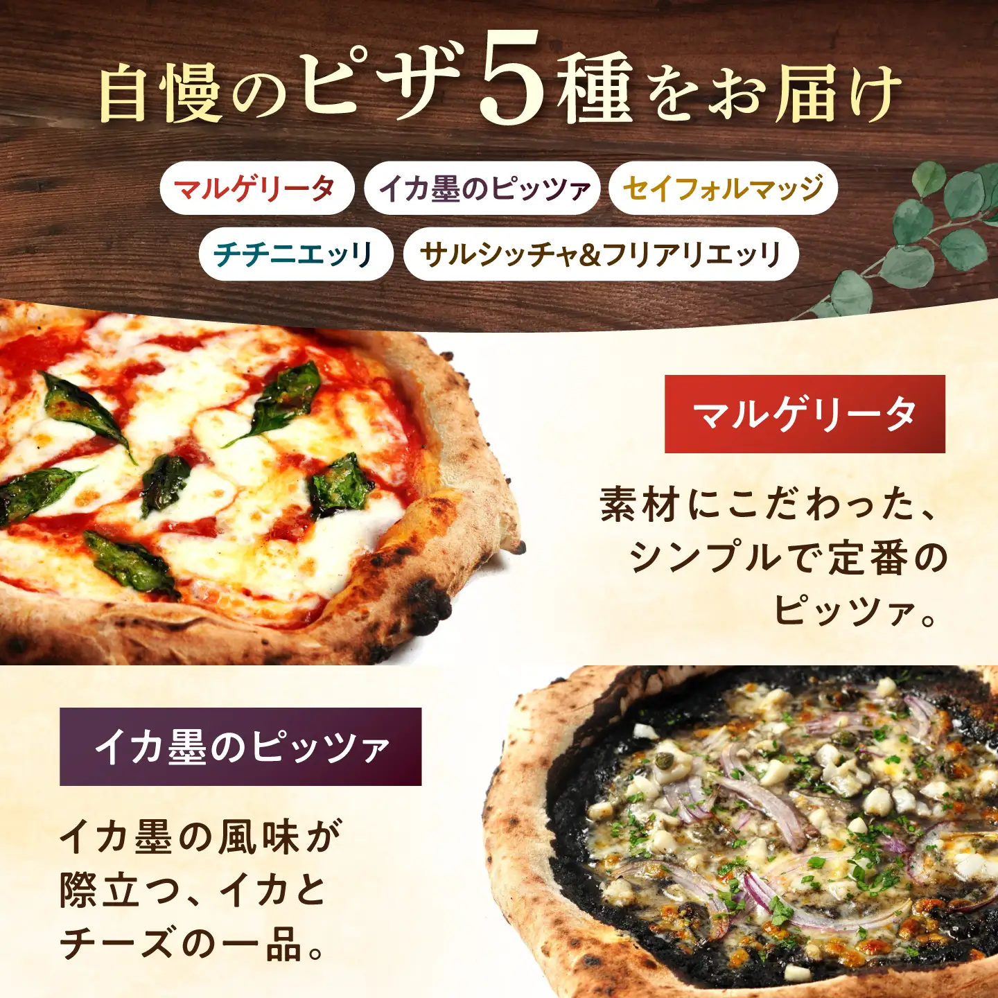 【石窯本格ピザ5種】 マルゲリータ イカ墨のピッツァ セイフォルマッジ チチニエッリ サルシッチャ＆フリアリエッリ / ピザ ピッツァ pizza 本格 ナポリ 石窯 冷凍ピザ / 多治見市 / 石窯ピッツァmoon[TIE006]