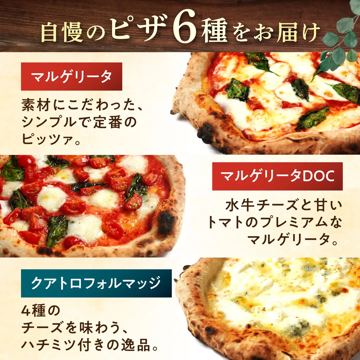 【石窯本格ピザ6種】 マルゲリータ マルゲリータDOC クアトロフォルマッジ ディアボロ ごぼうの和風ピッツァ マイス / ピザ ピッツァ pizza 本格 ナポリ 石窯 冷凍ピザ / 多治見市 / 石窯ピッツァmoon[TIE007]