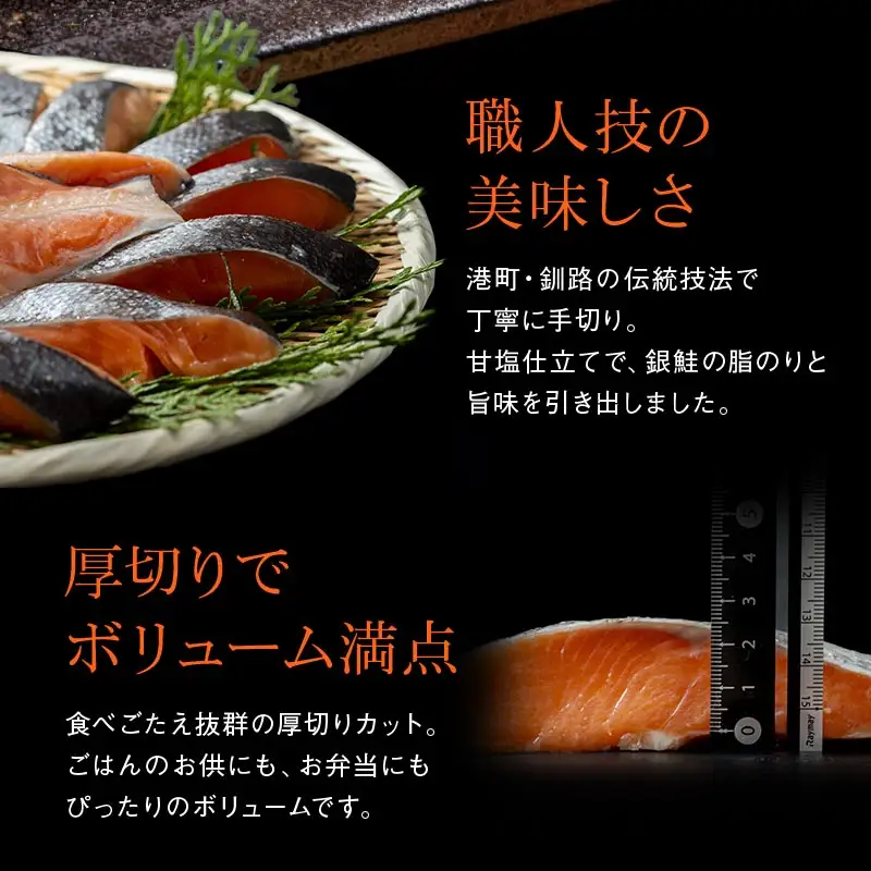 【 7日程度で発送 】 厚切り 天然甘塩銀鮭 切身 3切れ × 5パック 計15切れ 鮭 魚 魚類 魚介 魚介類 海鮮 BIGサイズ 真空パック おかず お惣菜 おつまみ 酒の肴 朝食 お弁当 冷凍