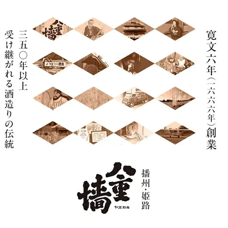日本酒 八重墻 辛口 1800ml 日本酒