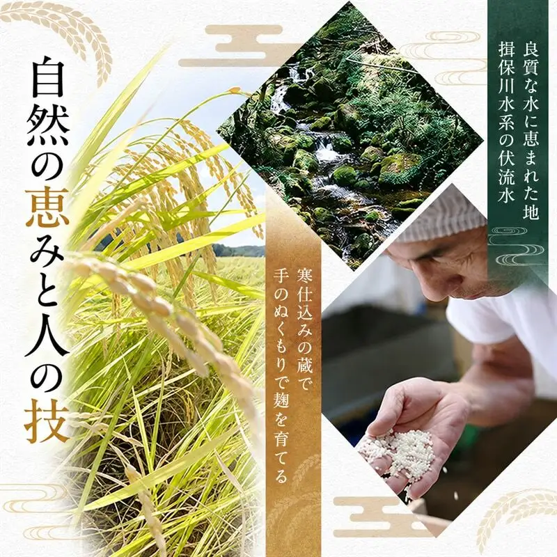 日本酒 八重墻 旨口 1800ml 日本酒