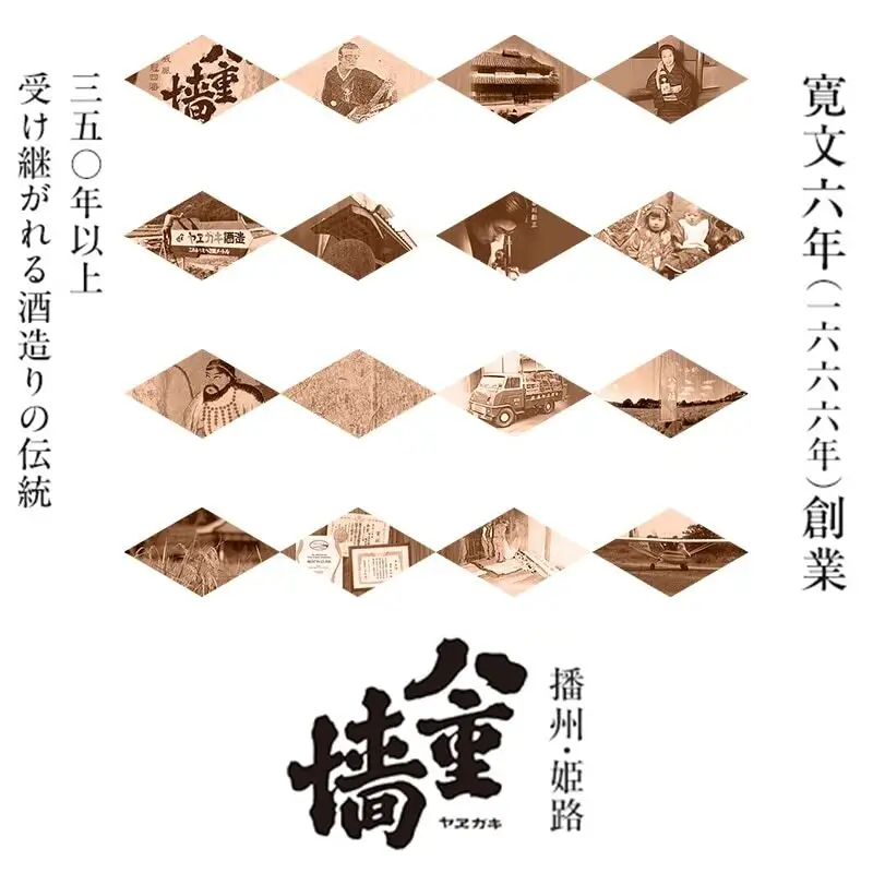 八重墻 大吟醸 刻のかたすみ 720ml