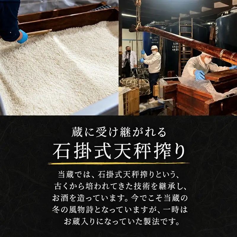 日本酒 名刀正宗 若天 特別純米 1800ml 日本酒