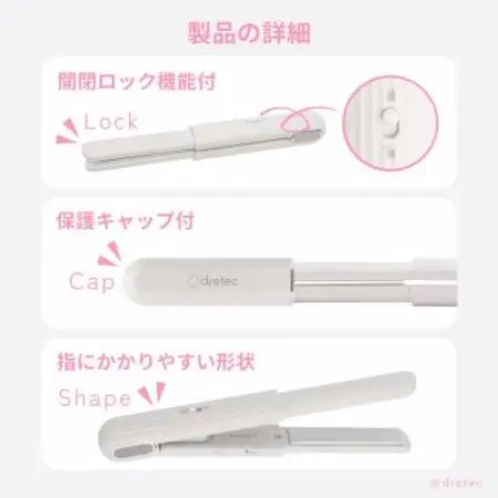 ドリテック キャップ付きUSBヘアアイロン ベージュ HI-100BE【配送不可地域：離島・沖縄県】【1782289】