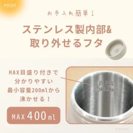 ドリテック おでかけ温調ケトル ポータブル ベージュ PO-170BE【配送不可地域：離島・沖縄県】【1782333】