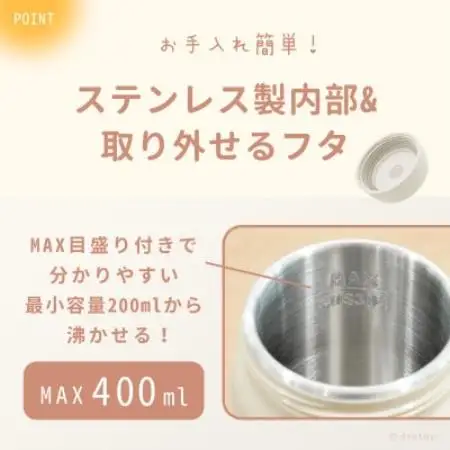 ドリテック おでかけ温調ケトル ポータブル 持ち運び アイボリー PO-170IV【配送不可地域：離島・沖縄県】【1782334】