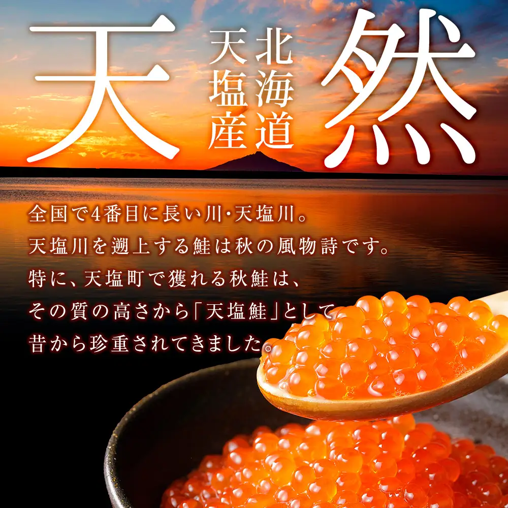 【新物をお届け！】醤油いくら 200g