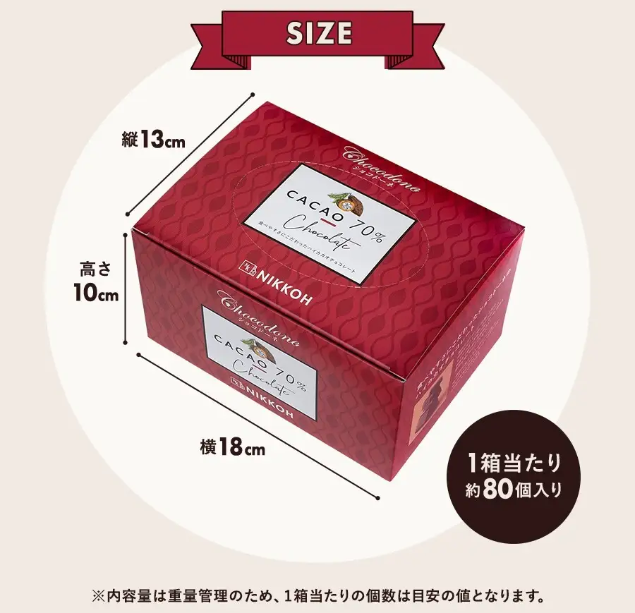 1417 カカオ70%チョコレートBOX MINI　450g
