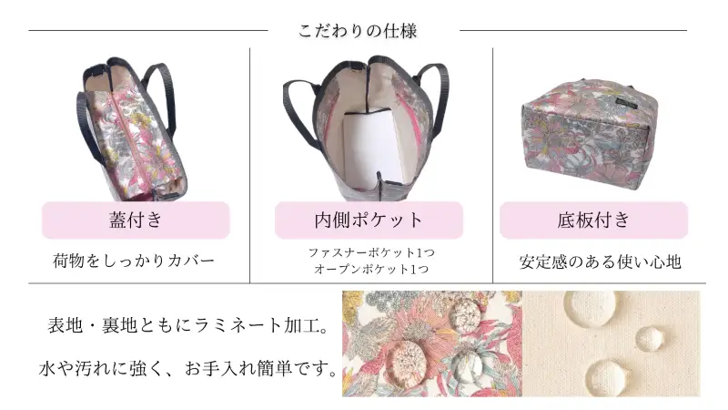 Reco トートバッグ Mサイズ 1点 ショルダー付き 選べる 柄 京都府 八幡市
