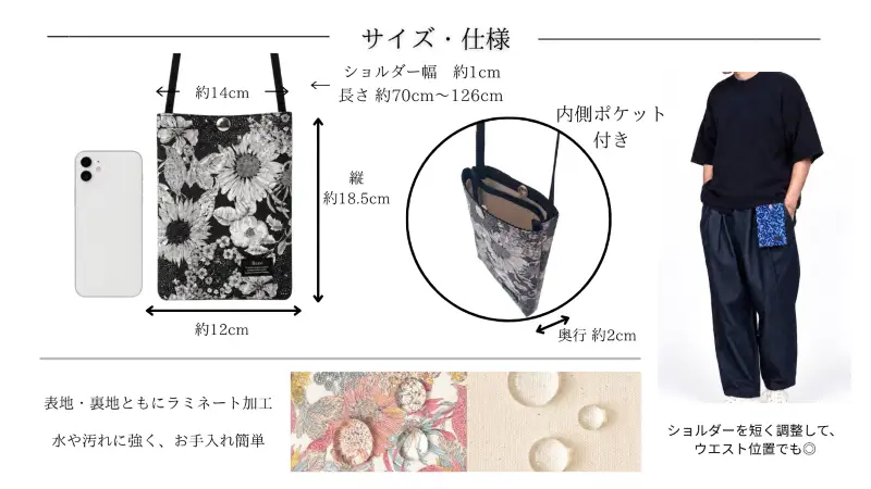 Reco スマホショルダー 1点 選べる 柄 京都府 八幡市