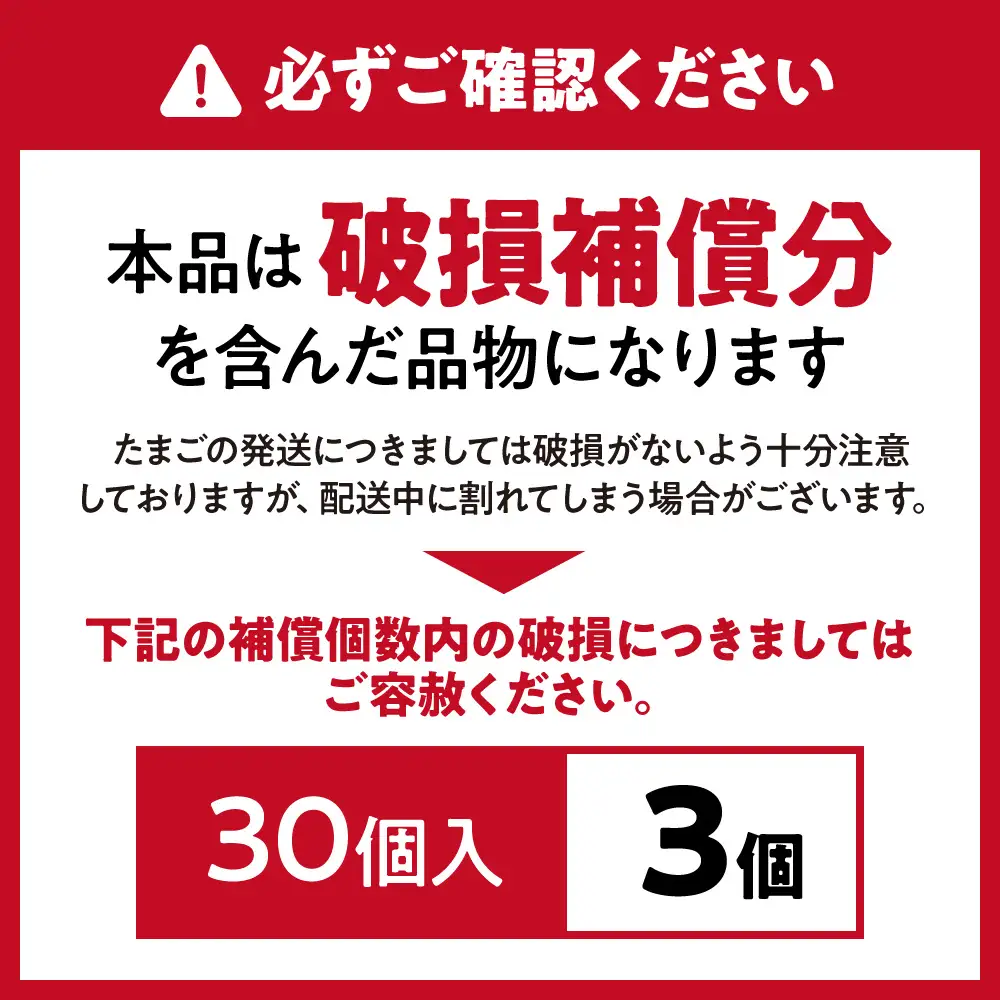 【毎月2回！第2・第4週お届け定期便】新鮮 赤卵「宗像たまご」Mサイズ 30個×12ヶ月定期便 (27個＋補償3個)【JAほたるの里】_AM0217-00