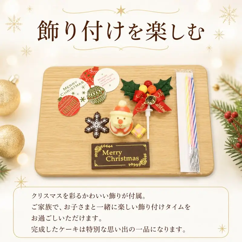 クリスマスケーキ いちご 着日指定可 クリスマス