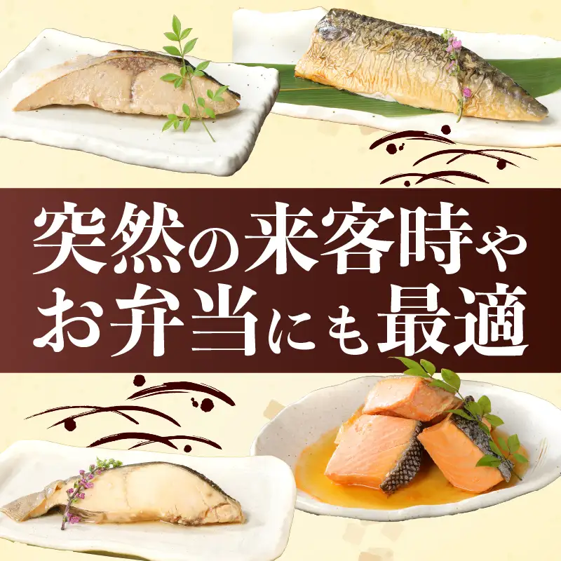 【髙島屋選定品】 焼き漬け 賞味期限6ヶ月 常温保存 4種セット 鮭 銀鱈 ブリ サバ 11切 食べ比べ 詰め合わせ 小分け 個包装 郷土料理 魚 さけ シャケ 鱈 タラ 鰤 ぶり 鯖 焼き魚 醤油ダレ 調理済み 簡単調理 お手軽 おつまみ 酒 のお供 肴 魚 晩酌 おかず お弁当 お子 一人暮らし 佐々木食品 新潟県 新発田 魚介 tsasaki001