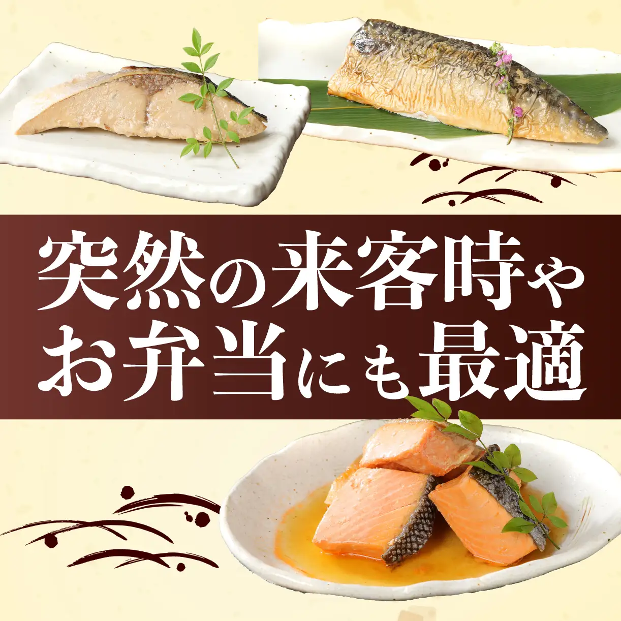 【髙島屋選定品】 さけ・ブリ・サバの焼き漬けセット 郷土料理 魚 さかな 海産物 食品 小分け 真空パック 惣菜 お酒のあて  焼き漬け サケ ぶり さば セット 食べ比べ 贈答 ギフト 佐々木食品 郷土料理 新潟 tsasaki002