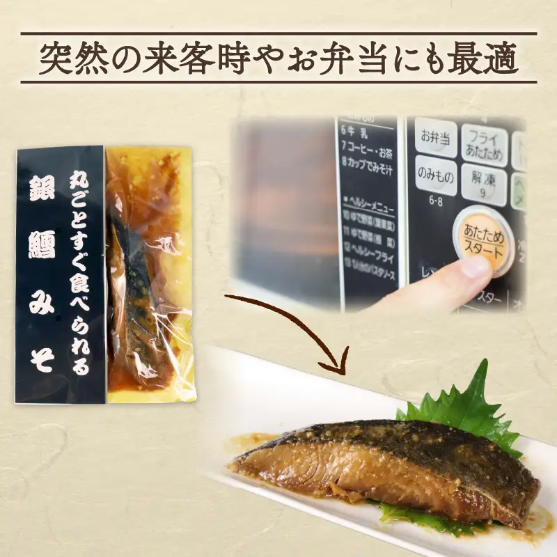 【髙島屋選定品】 さけ サバ 銀ダラ サバみそ 10パックセット 丸ごと 簡単調理 レトルト食品 魚パック 焼き魚 味噌漬け お取り寄せ 海産物 高級魚 惣菜 手軽 サケ たら さば 鯖 味噌 備蓄 非常食 湯煎調理 おすすめ 贈答用 ギフト プレゼント 産地直送  佐々木食品 新潟県 新発田 魚介 推し tsasaki005