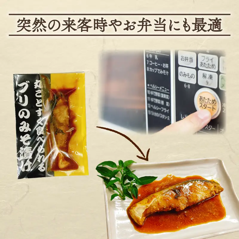 【髙島屋選定品】 そのまま食べられる 骨まで丸ごとみそ漬け  鮭 銀鱈 ブリ サバ 8パック みそ漬け 丸ごと 簡単調理 魚パック 焼き魚 味噌漬け お取り寄せ 海産物 惣菜 手軽 サケ タラ さば 鯖 鰤 味噌 備蓄 非常食 湯煎調理 おすすめ ギフト レトルト プレゼント 産地直送 佐々木食品 新潟県 新発田 魚介 tsasaki007