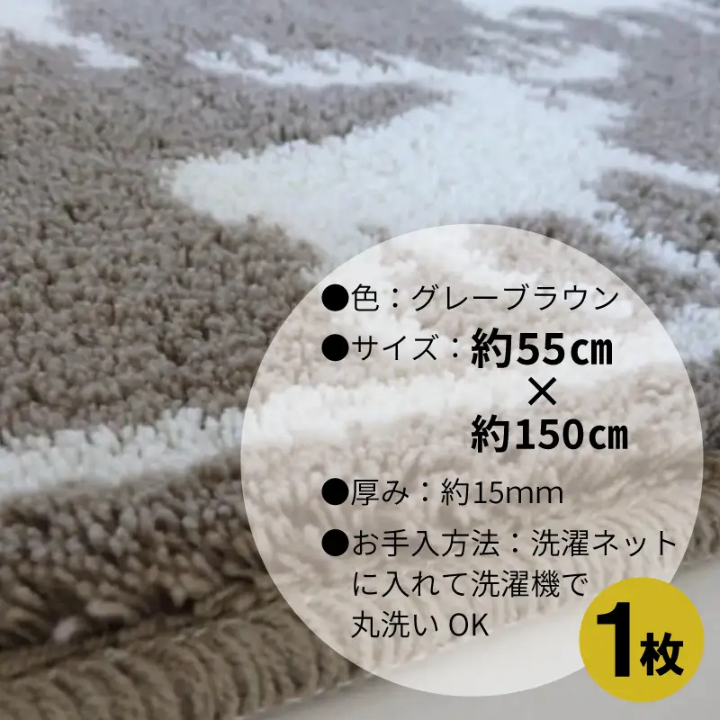 北欧柄 キッチンマット ラグマットタイプ（かもしか） 55×150cm 抗菌防臭 SEK 織人しきもの屋工房