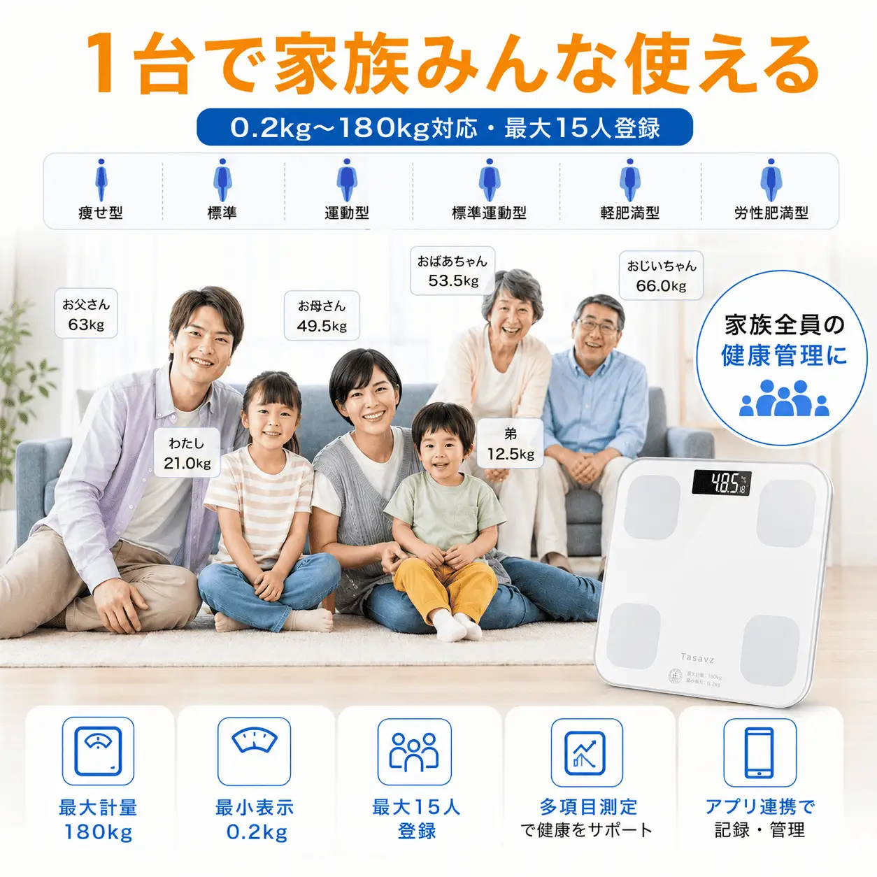 体重計　ブラック　TZ120