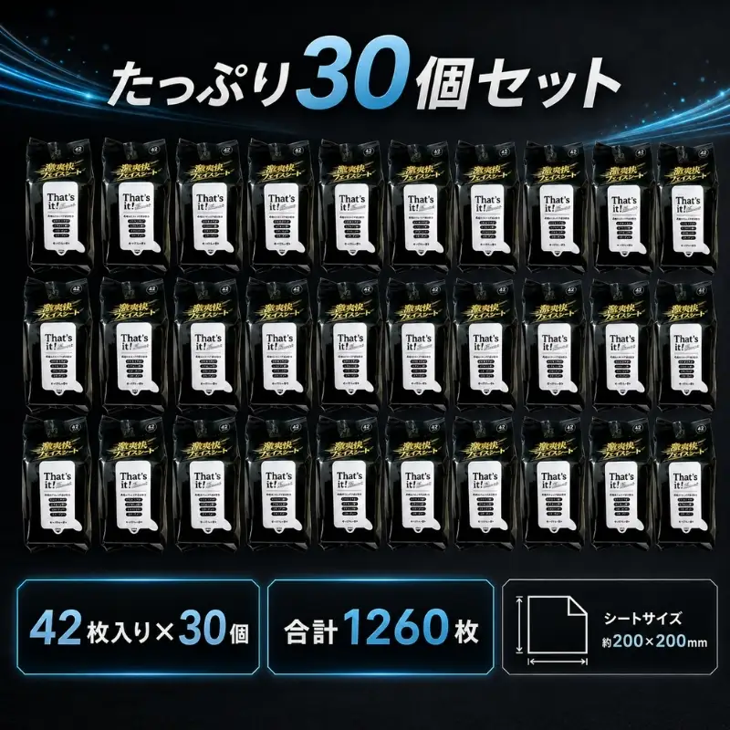 激爽快フェイスシート 42枚×30個（1260回分）<KA-209>