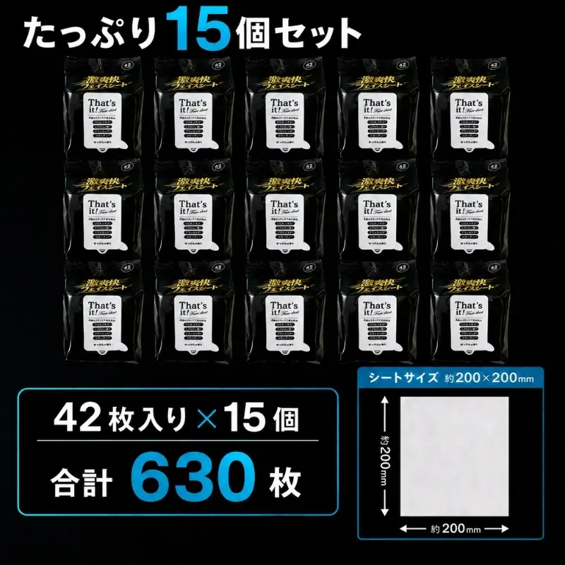 激爽快フェイスシート 42枚×15個（630回分）<KA-210F>