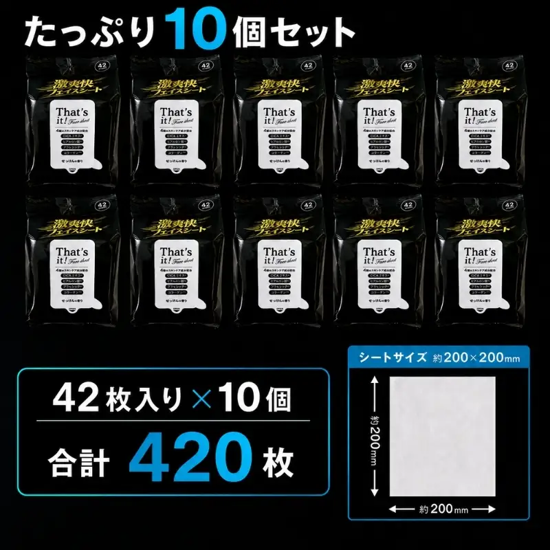 激爽快フェイスシート 42枚×10個（420回分）<KA-211F>
