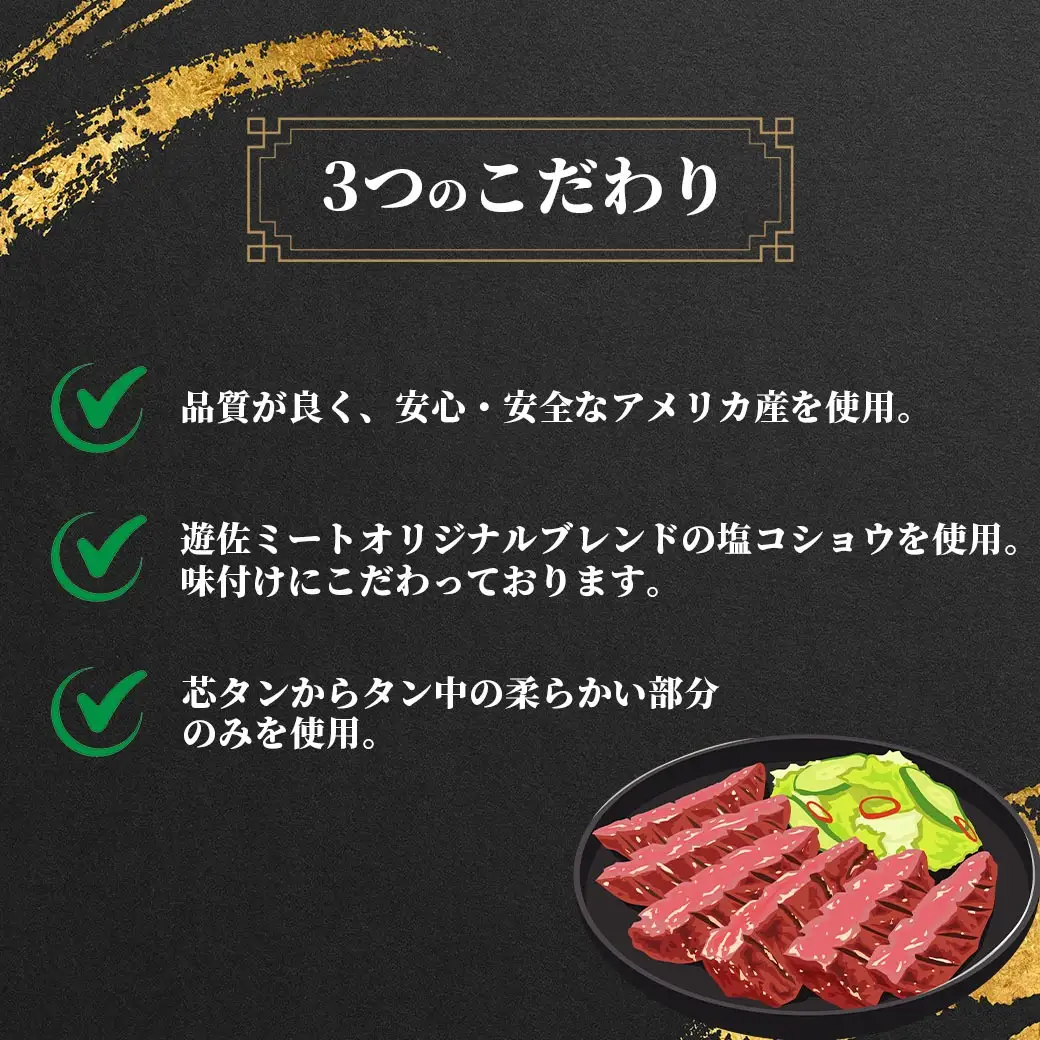 本場宮城 味付 牛タン スライス 厚切り 約1kg | 04203-0821