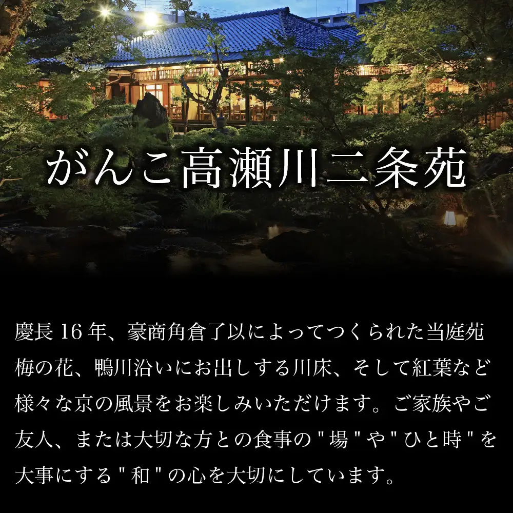 和風おせち「琴音」二段重 1～2人前 人気おせち がんこ高瀬川二条苑