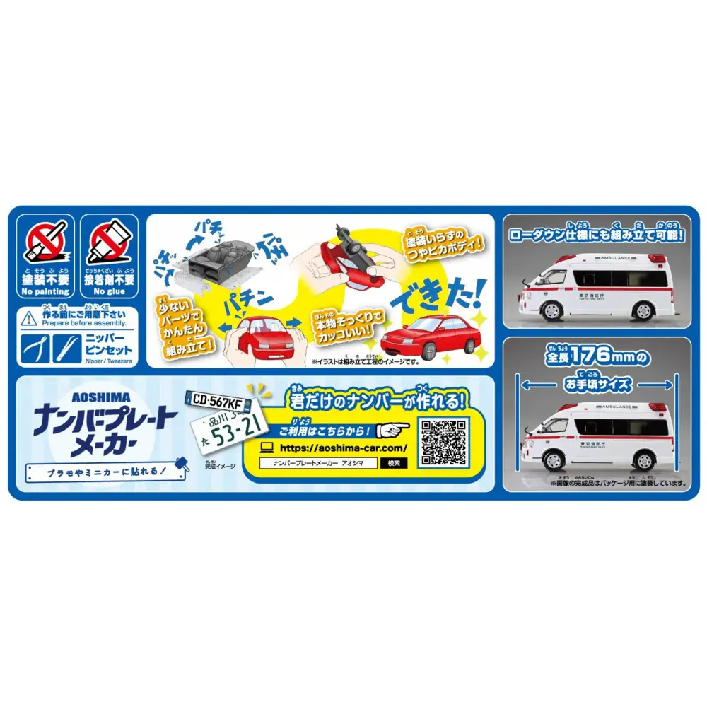 トヨタ ハイメディック救急車