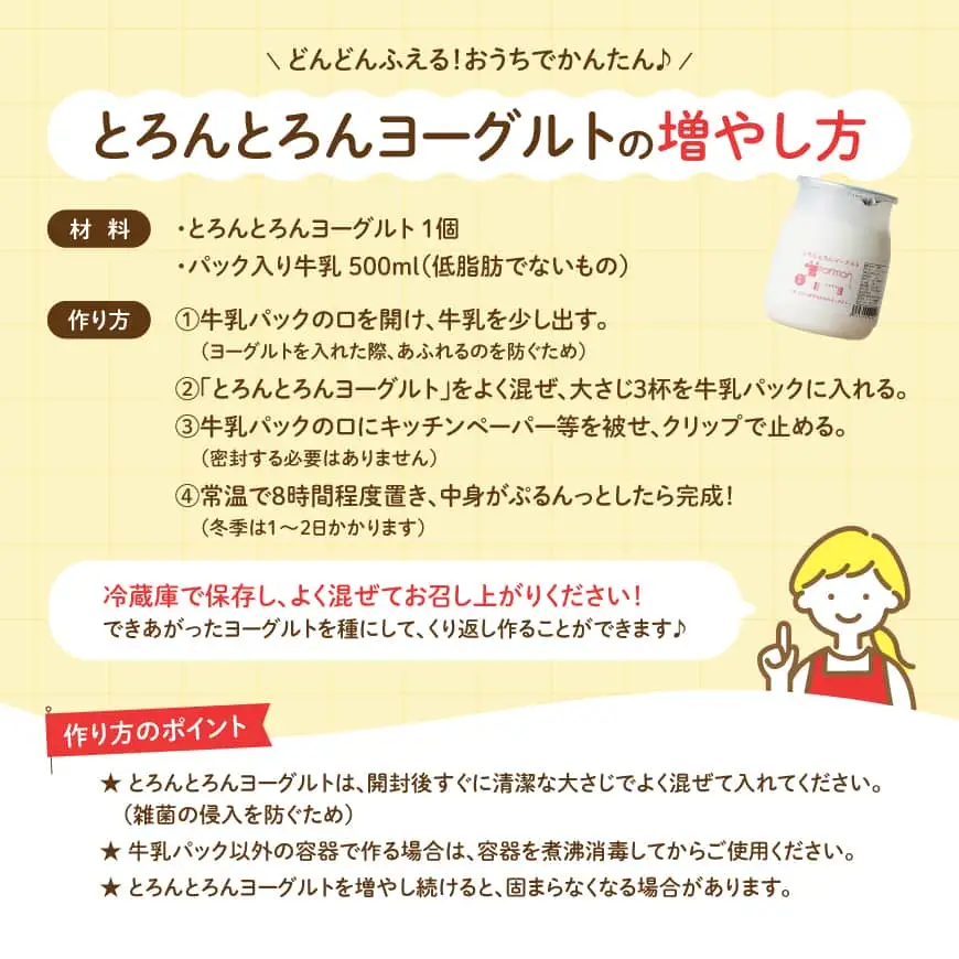 とろんとろんヨーグルト5個セット【 トロントロンヨーグルト トロントロン アリマン 乳製品 乳 加工品 牛乳 ヨーグルト 乳 】 