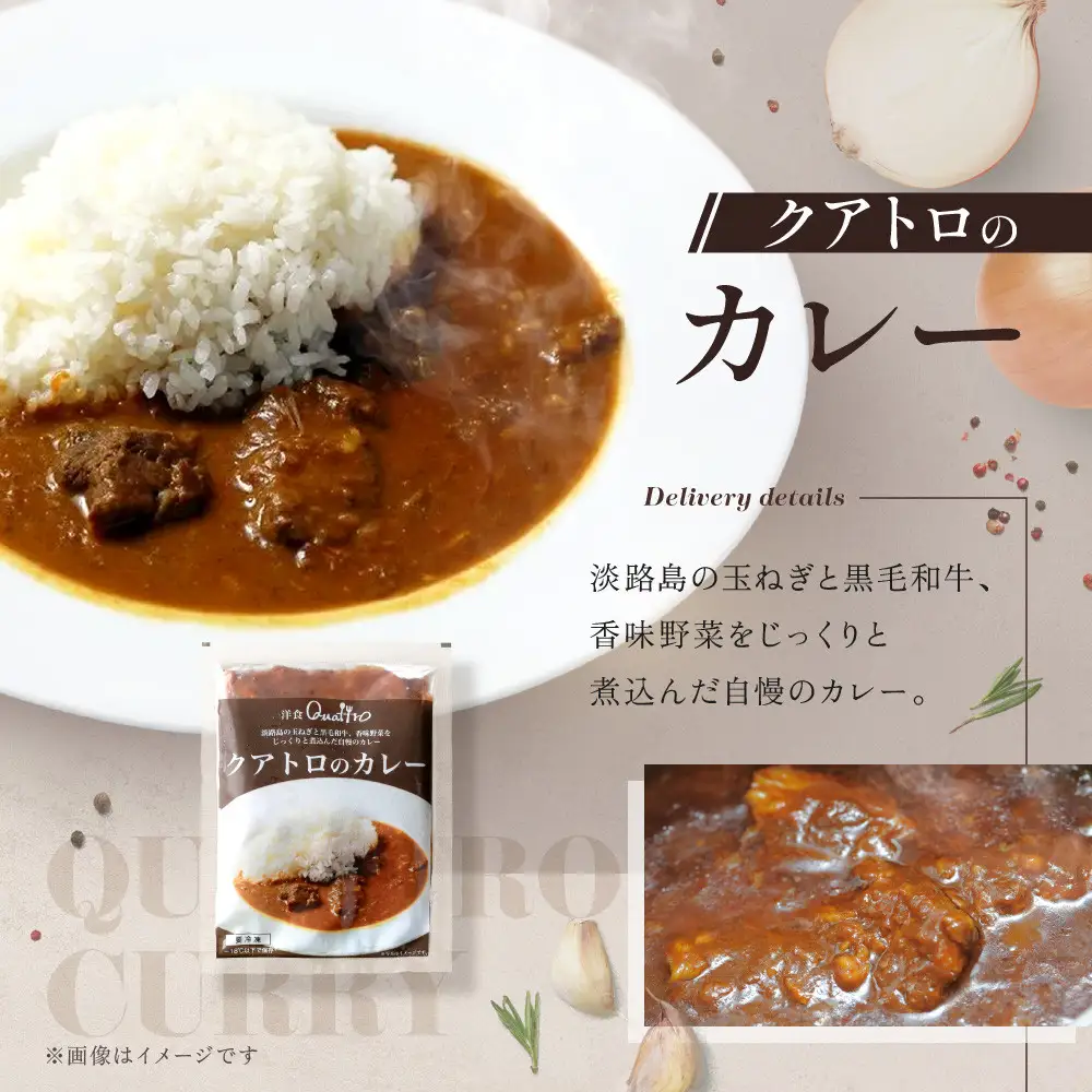 【洋食クアトロ】クアトロおすすめセット1　ビーフシチュー、タンシチュー、カレー/1パック200g、クアトロコロッケ1パック（6個入・トマトソース付）