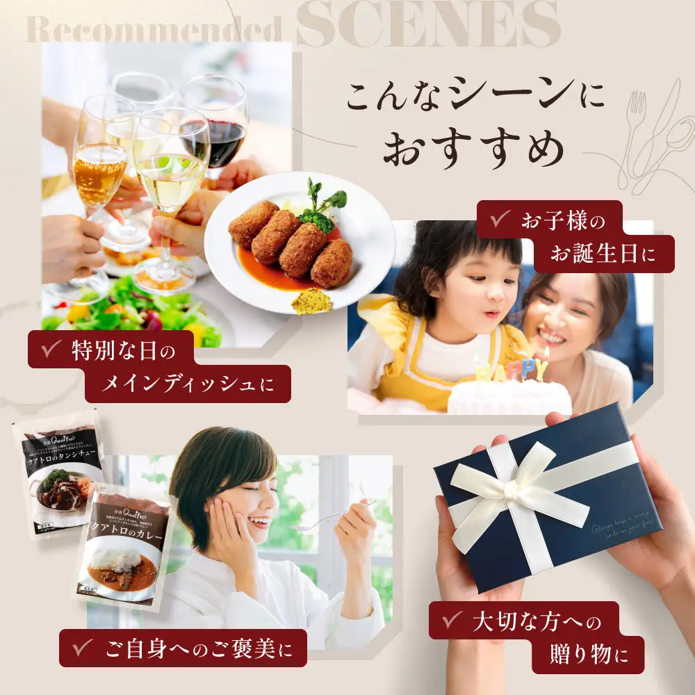 【洋食クアトロ】クアトロコロッケ×2パック